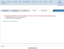 Tablet Screenshot of btp4.ru